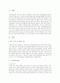 [사회문제] 최근 이슈가 된 버닝썬 사건에 대해 작성하고 이 사건에 문제점 및 자신의 견해를 작성하시오 2페이지