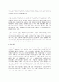 [사회문제] 최근 이슈가 된 버닝썬 사건에 대해 작성하고 이 사건에 문제점 및 자신의 견해를 작성하시오 4페이지