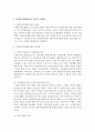 [사회복지정책론] 사회복지정책 관련하여 쟁점이 되는 이슈들 중 하나를 선택하여 이를 설명하고 다양한 관점들과 이에 대한 본인의 견해를 서술하시오 5페이지