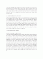 [사회복지정책론] 사회복지정책 관련하여 쟁점이 되는 이슈들 중 하나를 선택하여 이를 설명하고 다양한 관점들과 이에 대한 본인의 견해를 서술하시오 6페이지