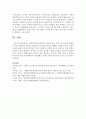 [사회복지정책론] 사회복지정책 관련하여 쟁점이 되는 이슈들 중 하나를 선택하여 이를 설명하고 다양한 관점들과 이에 대한 본인의 견해를 서술하시오 8페이지