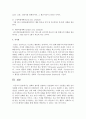 [간헐강화] 강화의 원리를 설명하고 간헐강화 4가지 기본형을 예를 들어 설명하세요 4페이지