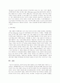 [아동과학지도] 과학적 탐구를 위한 연령별 교사의 역할에 대해 구체적으로 기술하시고 과학활동에서의 교사-유아의 바람직한 상호작용에 대해 논하시오 4페이지