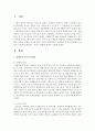 [장애인복지] 장애인의 가족의 문제점 및 장애인 가족에게 제공되는 서비스 현황에 대하여 쓰시오 2페이지