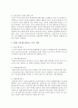 [장애인복지] 장애인의 가족의 문제점 및 장애인 가족에게 제공되는 서비스 현황에 대하여 쓰시오 4페이지