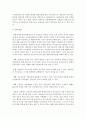 [장애인복지] 장애인의 가족의 문제점 및 장애인 가족에게 제공되는 서비스 현황에 대하여 쓰시오 6페이지