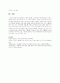 [장애인복지] 장애인의 가족의 문제점 및 장애인 가족에게 제공되는 서비스 현황에 대하여 쓰시오 7페이지