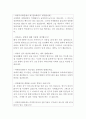 치매안심센터 면접질문답변(간호사사회복지사작업치료사임상심리사등) 3페이지