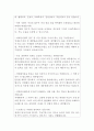 치매안심센터 면접질문답변(간호사사회복지사작업치료사임상심리사등) 4페이지