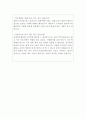 치매안심센터 면접질문답변(간호사사회복지사작업치료사임상심리사등) 5페이지