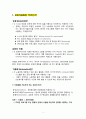 로봇 자동화란 무엇인가? 2페이지