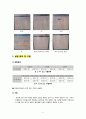 6축 다관절 로봇 실험 10페이지