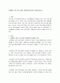 관계향상 교육 프로그램의 개발원칙에 대하여 서술해 봅시다 2페이지