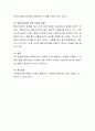 초기면접에서 얻어야 할 정보 중 사회문화적인 요인에 관련된 사례(예시)를 4가지 정리하세요 4페이지