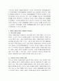 장애인 차별금지법이 주는 의미는 무엇인지 서술해봅시다 3페이지