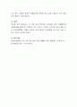 장애인 차별금지법이 주는 의미는 무엇인지 서술해봅시다 4페이지