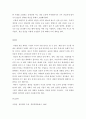 물류관리 ) 생산계획의 절차를 개괄적으로 설명하고 수치적 예를 이용하여 일관성 있게 생산계획(시설능력계획~자재소요계획)을 수립해 보시오  5페이지