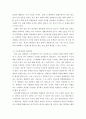 교육학 ) 수능개정안(2021)의 문제점 6페이지
