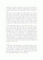 교육학 ) 수능개정안(2021)의 문제점 7페이지
