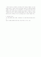 교육학 ) 수능개정안(2021)의 문제점 8페이지