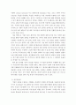 경영전략 ) Framework 경영전략 수립 프로세스 및 외부정보 3페이지