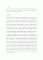 사진분석 ) 7장의 사진 중 한 장을 선택하여 사진에 대한 분석글 작성 2페이지