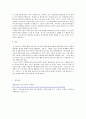 보육학 ) 현대 사회의 보육서비스 필요성과 기능에 대한 내용을 정리하고 우리나라 아동수당 및 보육서비스의 현황과 발전방향에 대해 본인의사를 반영하여 서술하시오 4페이지