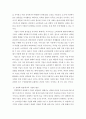 경영학과 나의삶 ) 자신을 기업이라 생각하고 경영학 관점에서 작성 3페이지