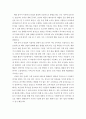 경영학과 나의삶 ) 자신을 기업이라 생각하고 경영학 관점에서 작성 5페이지