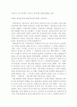 생활법률 =) (문제1) 혼인과 이혼의 법적 효력에 관하여 서술하시오  외 5개 7페이지