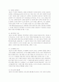 성과평가실무 ) BSC의 기대효과 6가지에 대해 설명하시오 3페이지
