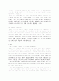 성과평가실무 ) BSC의 기대효과 6가지에 대해 설명하시오 4페이지