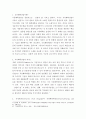 석유화학산업이란? 공정흐름도와 공정배관계장도란 무엇인지 정의와 두 Diagrams의 차이를 비교하시오.  유틸리티공정흐름도란? 물질 수지와 열 수지는 무엇인지?  2페이지