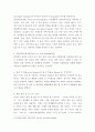석유화학산업이란? 공정흐름도와 공정배관계장도란 무엇인지 정의와 두 Diagrams의 차이를 비교하시오.  유틸리티공정흐름도란? 물질 수지와 열 수지는 무엇인지?  3페이지