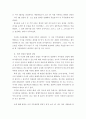 주식회사법 ) [대법원 2017 1 12 선고 2016다217741 판결]을 목차에 따라 서술 3페이지