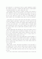주식회사법 ) [대법원 2017 1 12 선고 2016다217741 판결]을 목차에 따라 서술 4페이지