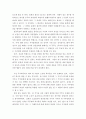 주식회사법 ) [대법원 2017 1 12 선고 2016다217741 판결]을 목차에 따라 서술 5페이지