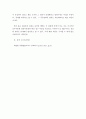 주식회사법 ) [대법원 2017 1 12 선고 2016다217741 판결]을 목차에 따라 서술 6페이지