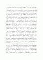 재무행정 ) 1 2018년 정부예산이 428조 8천억원이라고 할 때 이 예산은 어떤 예산을 말하는지 서술하시오 외3건 2페이지