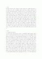 인물학 ) 구글CEO 순다르피차이에 관해서 2페이지