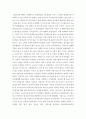 인물학 ) 구글CEO 순다르피차이에 관해서 4페이지