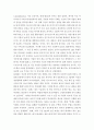 인물학 ) 구글CEO 순다르피차이에 관해서 5페이지