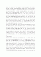인물학 ) 구글CEO 순다르피차이에 관해서 6페이지