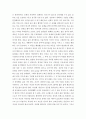 인물학 ) 구글CEO 순다르피차이에 관해서 8페이지