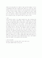 인물학 ) 구글CEO 순다르피차이에 관해서 9페이지
