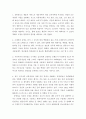 유통경로가 창출하는 효용에 대해 논하시오 2페이지