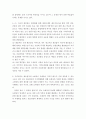 유통경로가 창출하는 효용에 대해 논하시오 3페이지
