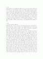 유아발달 ) 유아기에 나타나는 발달장애에 대해 조사 정리하시오 2페이지