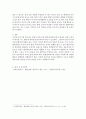 유아발달 ) 유아기에 나타나는 발달장애에 대해 조사 정리하시오 4페이지