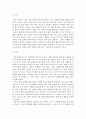 아동음악 ) 우리나라 전통 문화를 주제로 할 수 있는 음악활동을 계획해 봅시다 연령과 음악활동 방법은 다양하게 선정하여 계획해 봅시다 2페이지